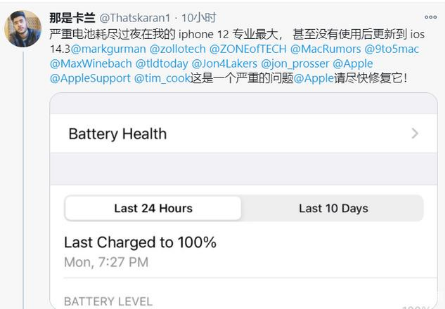 武陵源苹果手机维修分享为什么说iOS14.3正式版不值得升级 