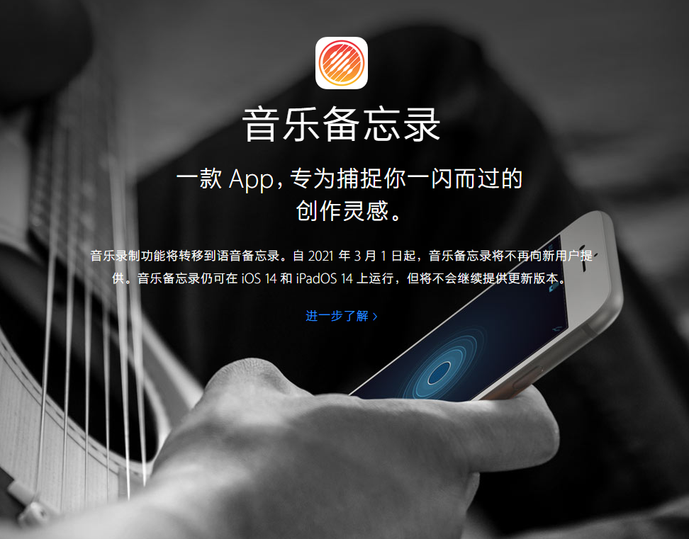 武陵源苹果手机维修分享苹果官方“音乐备忘录”应用即将下架，如何转移录音 