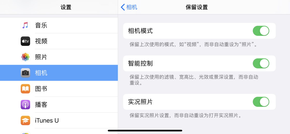 武陵源苹果手机维修分享如何巧妙利用 iPhone 原生相机里的设置拍摄好看的照片 