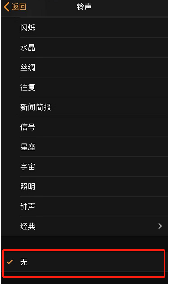 武陵源苹果手机维修分享iPhone 12闹钟如何设置为只震动 