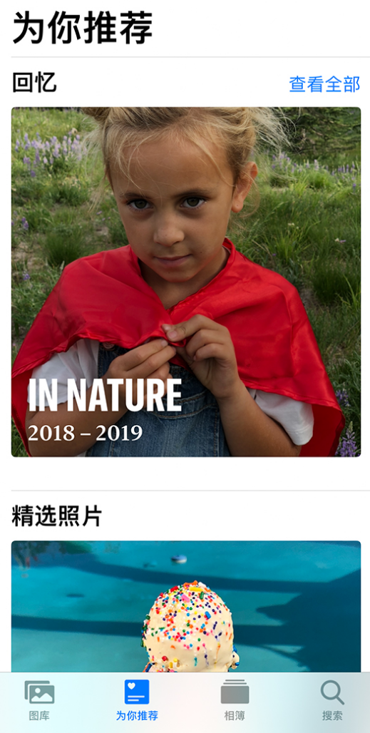 武陵源苹果手机维修分享iOS 14 照片小组件如何删除不想看到的图片 