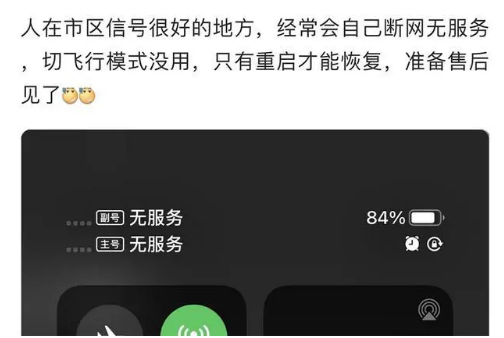 武陵源苹果手机维修分享iPhone12经常进入无服务状态怎么办 