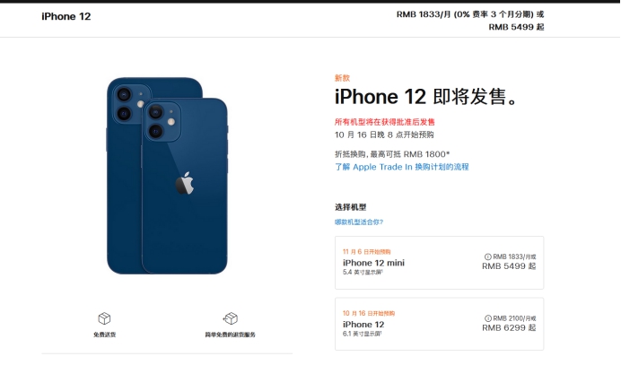 武陵源苹果手机维修分享今年的iPhone12便宜吗 