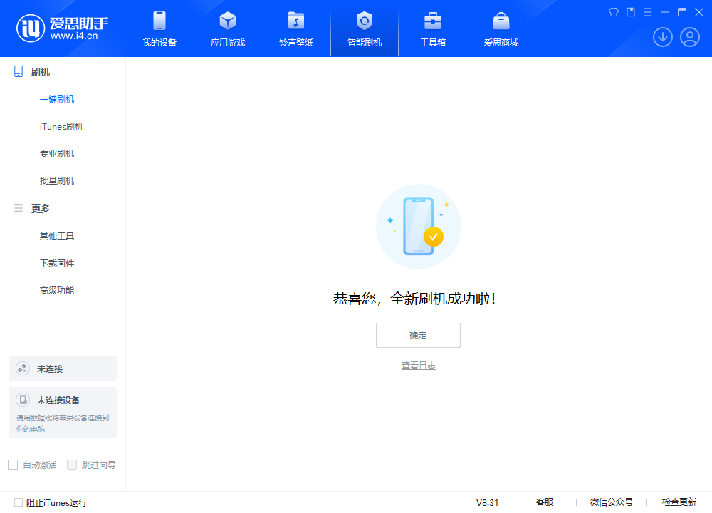 武陵源苹果手机维修分享iOS 18.2正式版升级_iOS 18.2正式版一键刷机教程 
