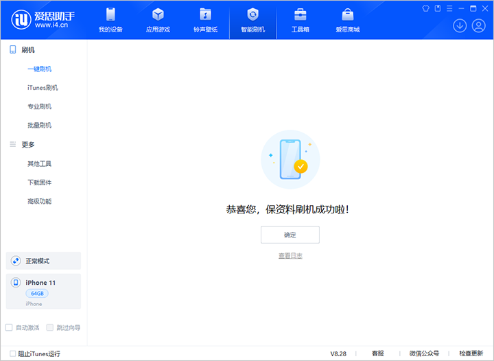 武陵源苹果手机维修分享iOS 17.7 RC版升级_iOS 17.7 RC版一键刷机教程 
