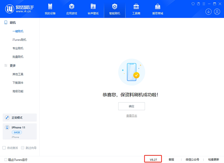 武陵源苹果手机维修分享iOS 17.6.1正式版升级_iOS 17.6.1正式版一键刷机教程 