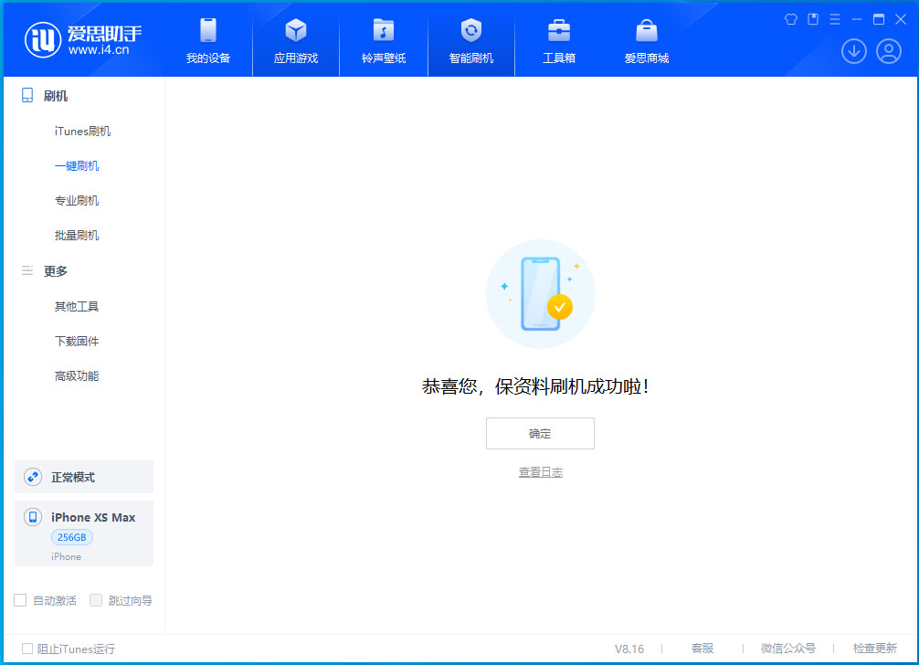 武陵源苹果手机维修分享iOS 17.5测试版升级_iOS 17.5测试版一键刷机教程 