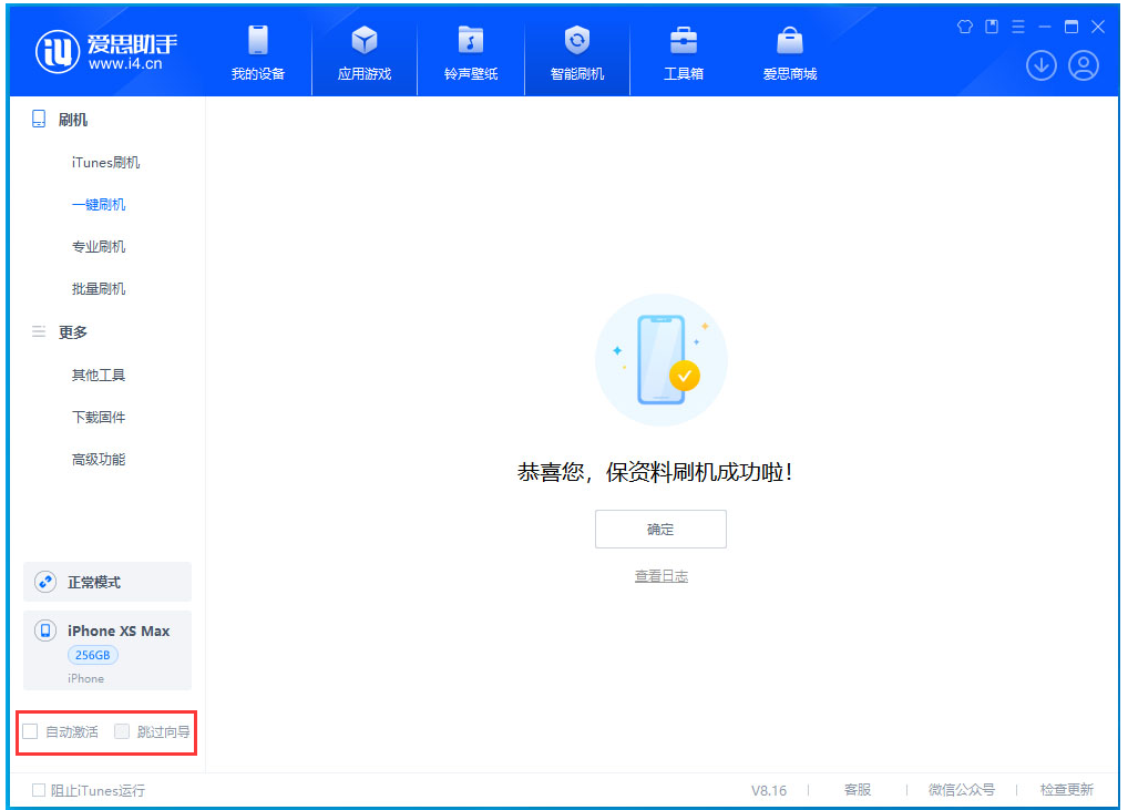 武陵源苹果手机维修分享iOS 17.4 RC版升级_iOS 17.4 RC版一键刷机教程 