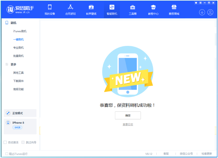 武陵源苹果手机维修分享iOS 16.7.3RC版升级_iOS 16.7.3 RC版一键刷机教程 