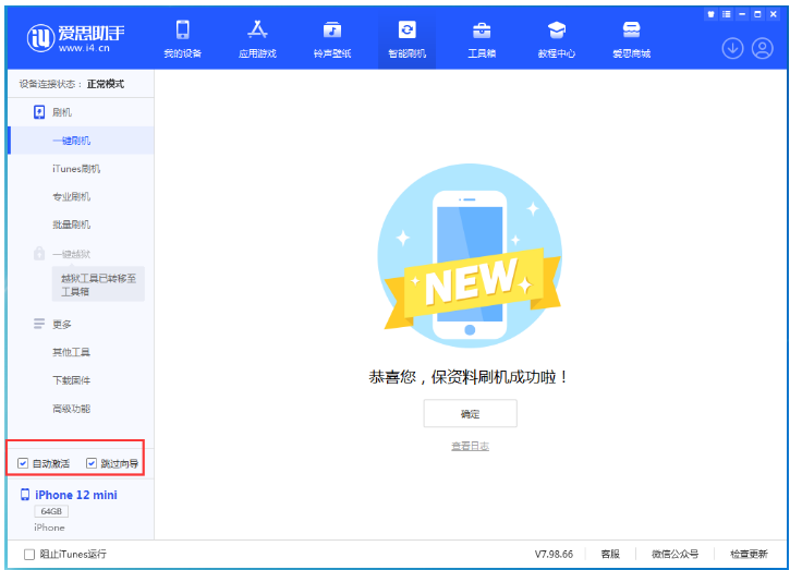武陵源苹果手机维修分享iOS 17.2 RC版升级_iOS 17.2 RC版一键刷机教程 