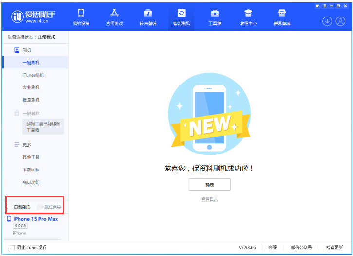 武陵源苹果手机维修分享iOS 17.1.2 正式版升级_iOS 17.1.2 正式版一键刷机教程 