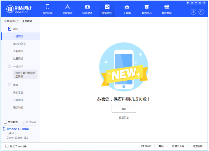 武陵源苹果手机维修分享iOS 17测试版升级_iOS 17测试版一键刷机教程 