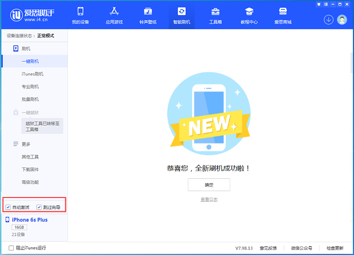 武陵源苹果手机维修分享iOS 15.7.5 正式版升级_iOS 15.7.5 正式版一键刷机教程 