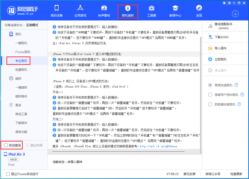 武陵源苹果手机维修分享iOS 14.4 RC版_iOS 14.4 RC版一键刷机教程 