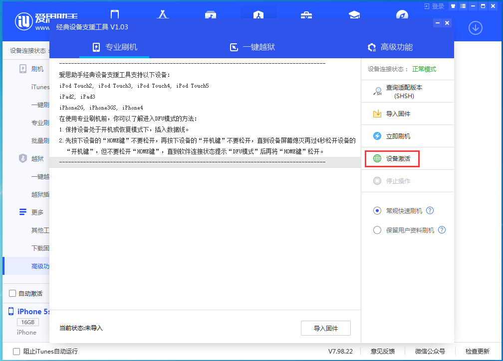 武陵源苹果手机维修分享iOS 12.4.9正式版_iOS 12.4.9 正式版一键刷机教程 