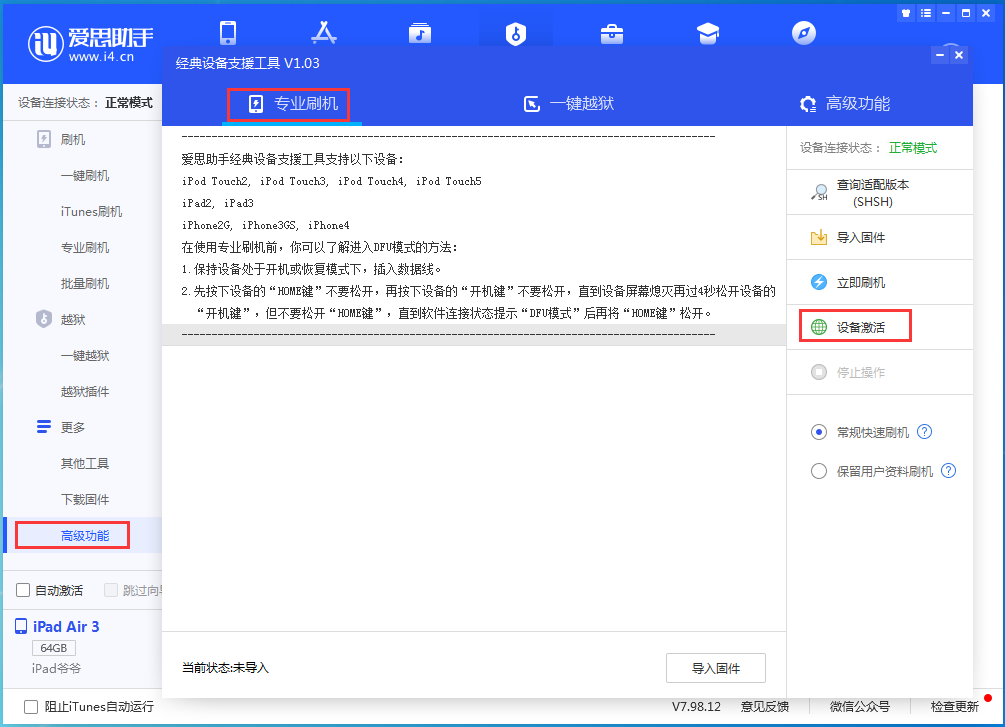 武陵源苹果手机维修分享iOS 14.2正式版_iOS 14.2正式版一键刷机教程 
